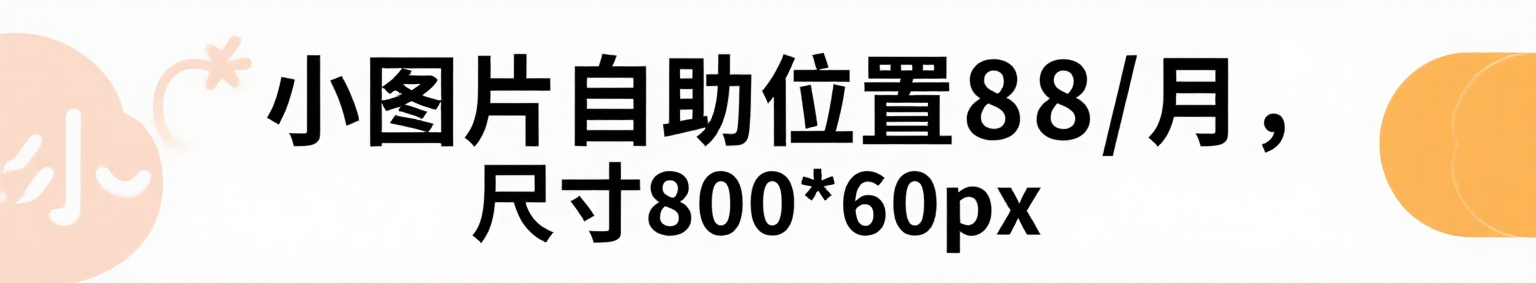 广告招商
