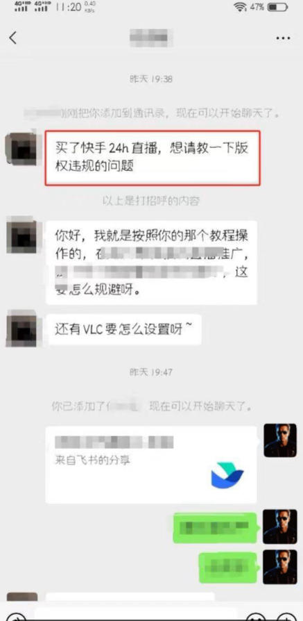 小白如何做知识付费日入几千，0基础小白也能月入5-10万，了解镰刀，成为镰刀，不再做韭菜——揭秘让人意想不到镰刀赛道
