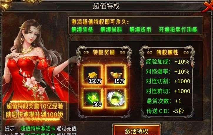 传奇打金服！这才是真正的搬砖副路！
