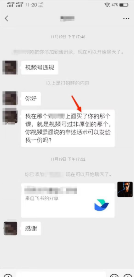 小白如何做知识付费日入几千，0基础小白也能月入5-10万，了解镰刀，成为镰刀，不再做韭菜——揭秘让人意想不到镰刀赛道