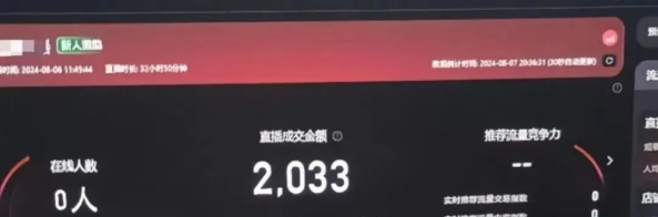 淘宝无人直播带货9.0，日入1000+ （完整视频教程）不违规不封号