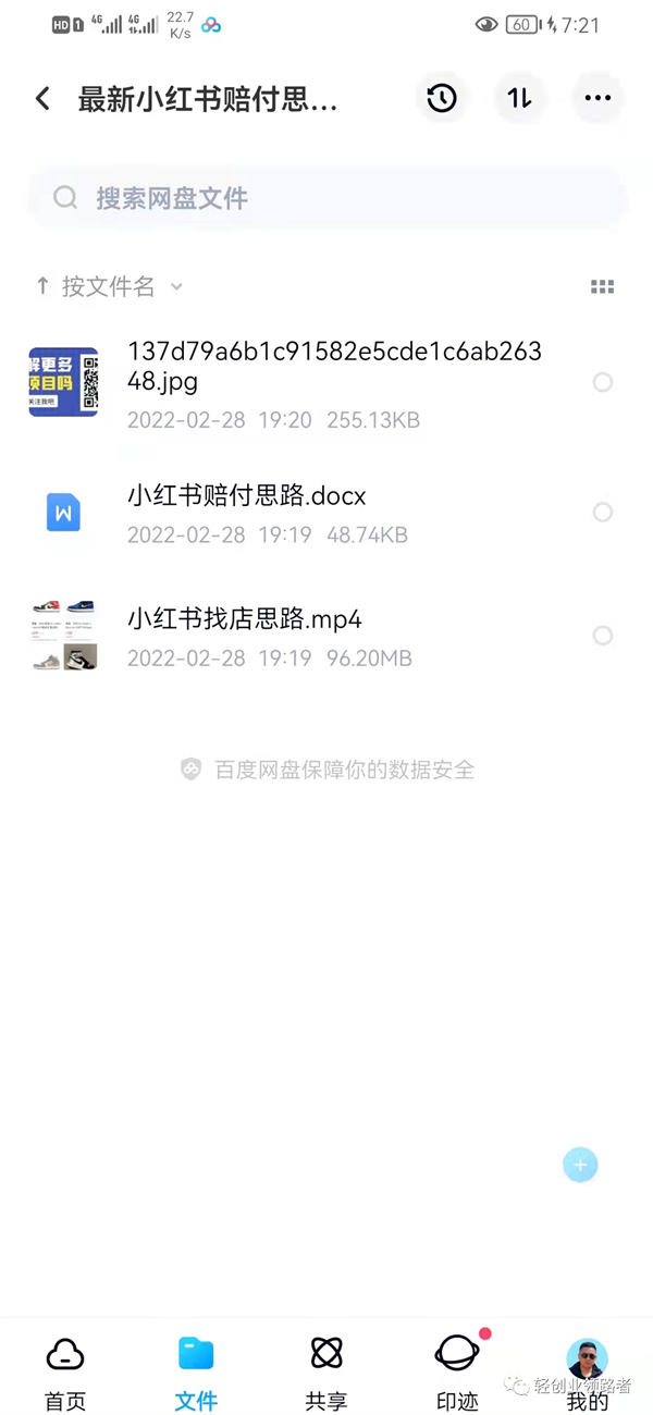 揭秘最新小红书赔付项目思路加找店教程 赚钱 小红书 经验心得 第2张 揭秘最新小红书赔付项目思路加找店教程 赚钱 小红书 经验心得 第2张