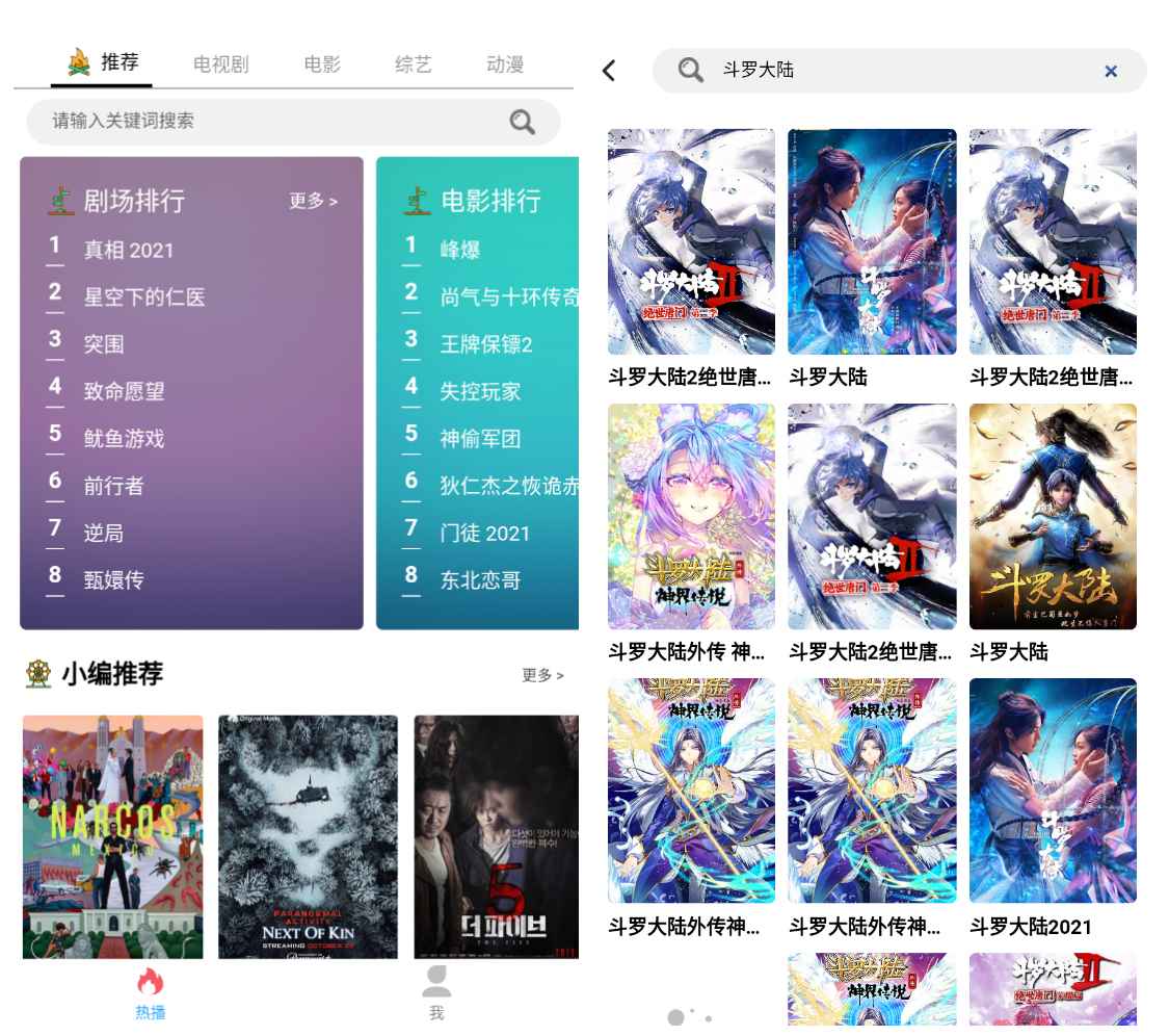 人人旅游影视v1.0.41安卓版_影视免费看 人人旅游影视v1.0.41安卓版_影视免费看