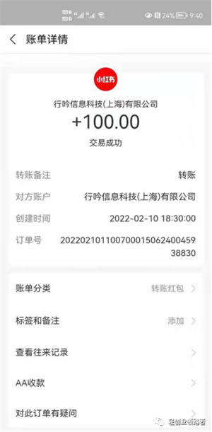 揭秘最新小红书赔付项目思路加找店教程 赚钱 小红书 经验心得 第1张 揭秘最新小红书赔付项目思路加找店教程 赚钱 小红书 经验心得 第1张